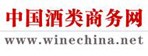 中国酒类商务网